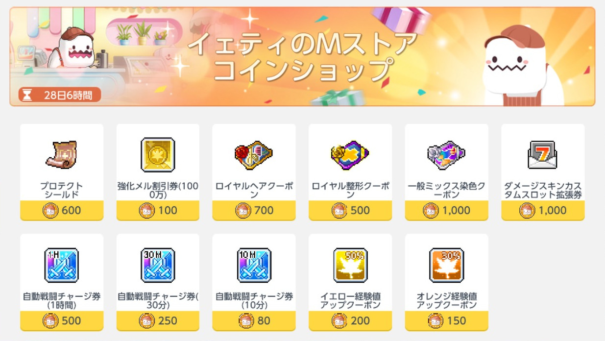 イベント商店4