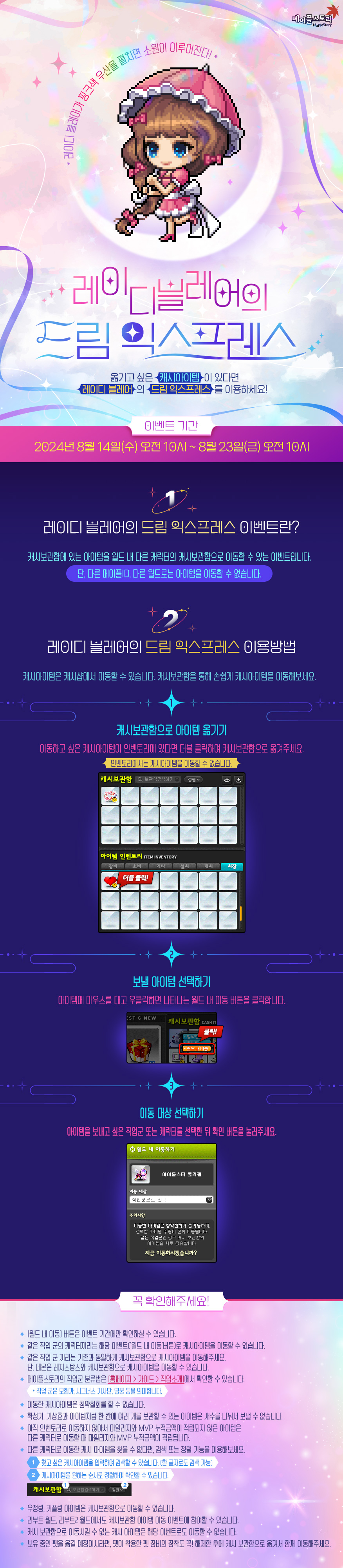레이디 블레어의 드림 익스프레스