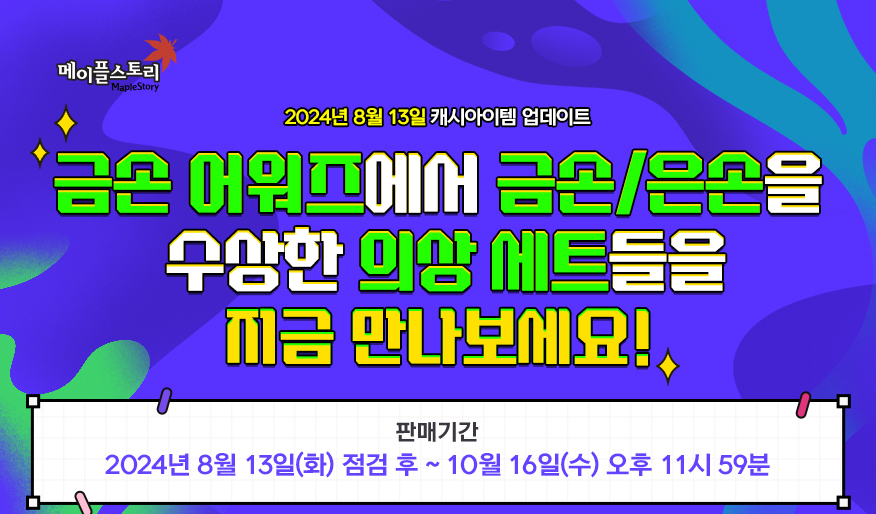 금손 어워즈