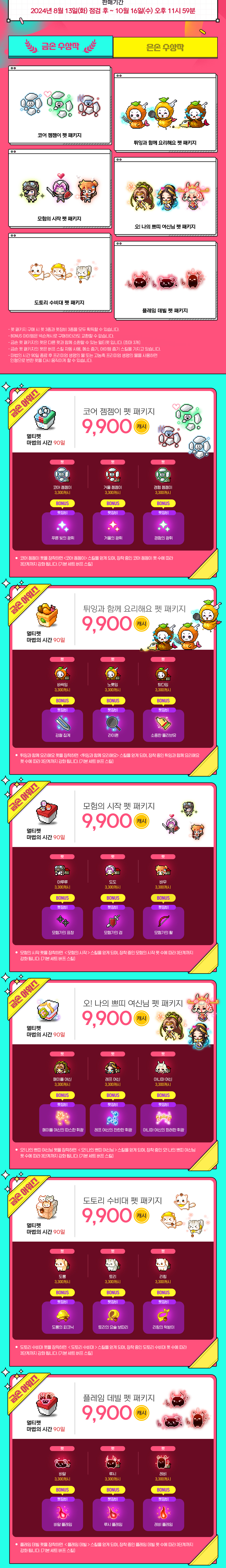 금손 어워즈