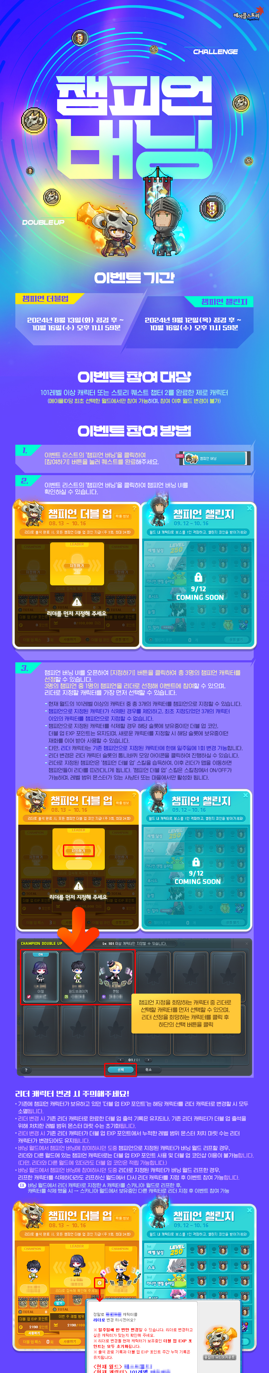 챔피언 버닝