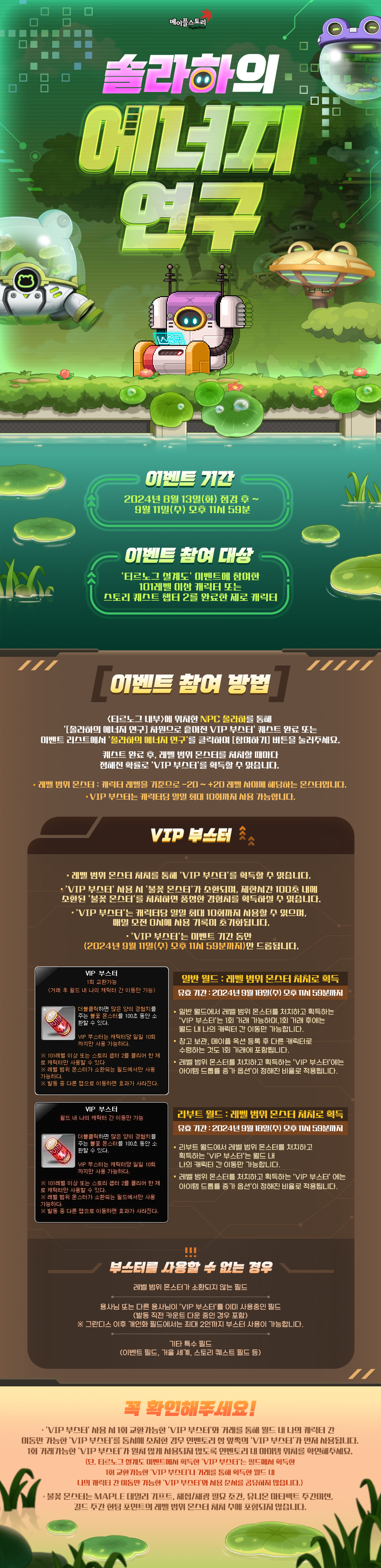 솔라하의 에너지 연구