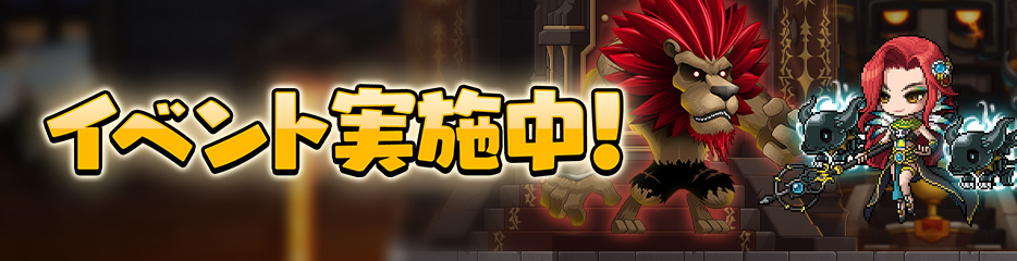 イベントまとめ