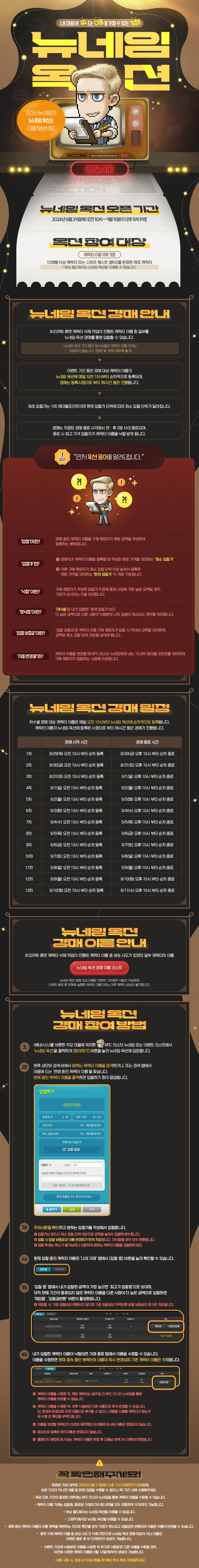 뉴네임 옥션