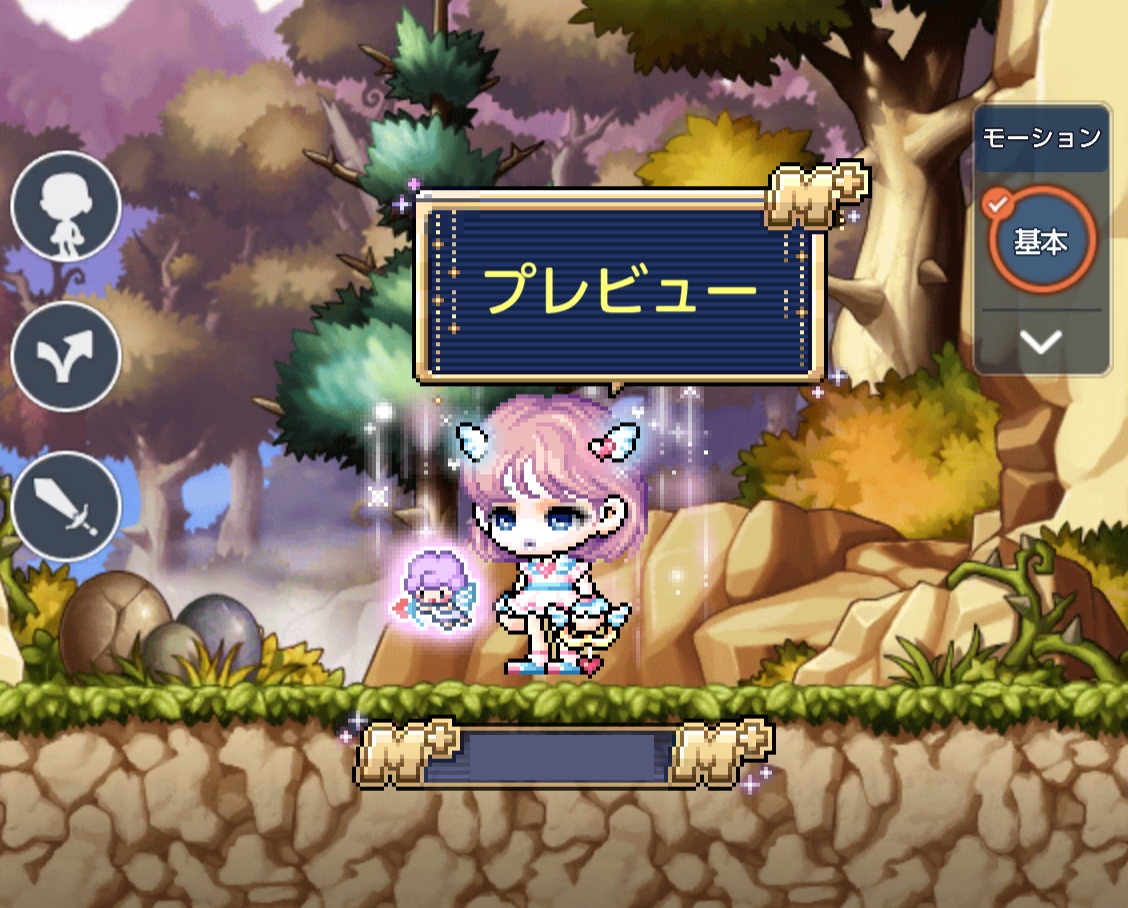 MPLUSプレビュー1