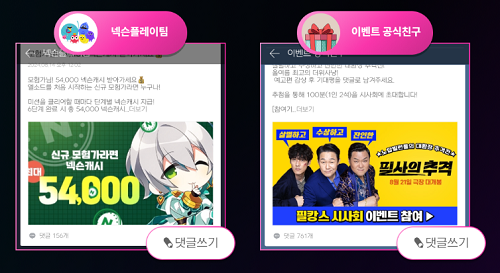 공식친구 피드 댓글쓰기
