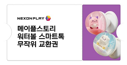 워터볼 스마트톡 그립톡