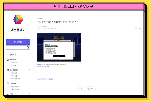 넥슨기록 어텀 참여 인증하기