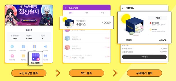 상품 교환 방법