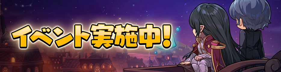 イベントまとめ
