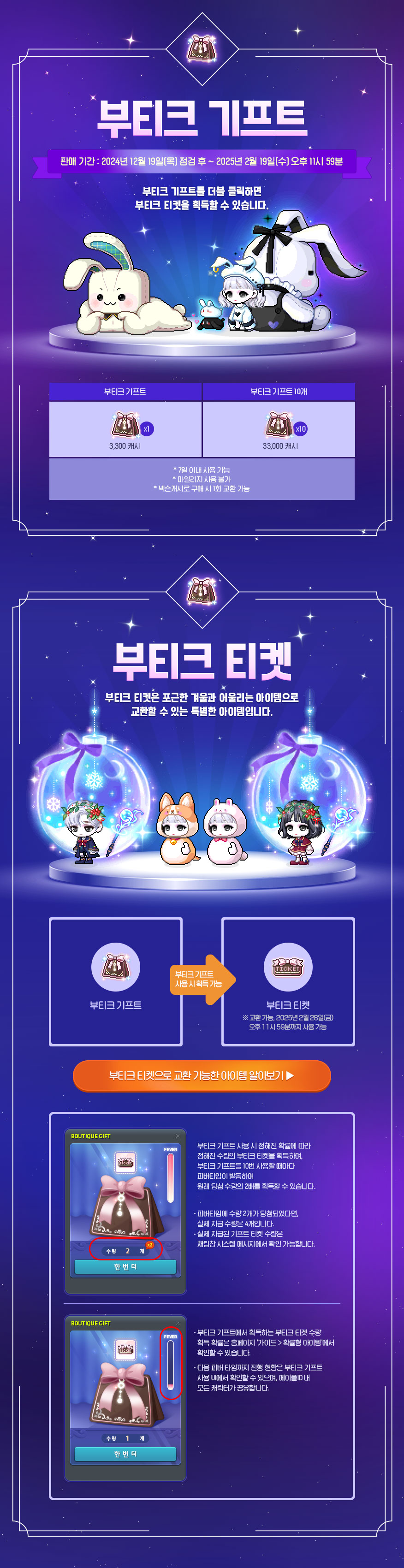 부티크 기프트