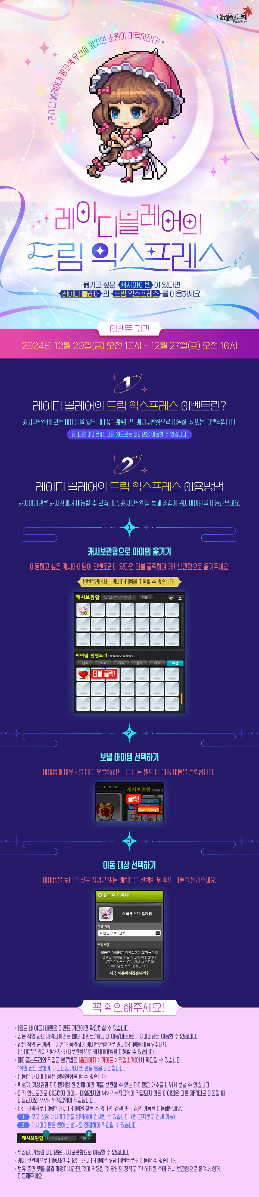 레이디 블레어의 드림 익스프레스