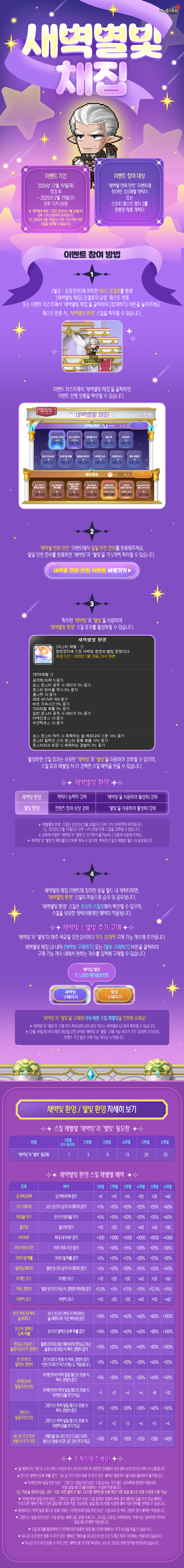 새벽별빛 채집