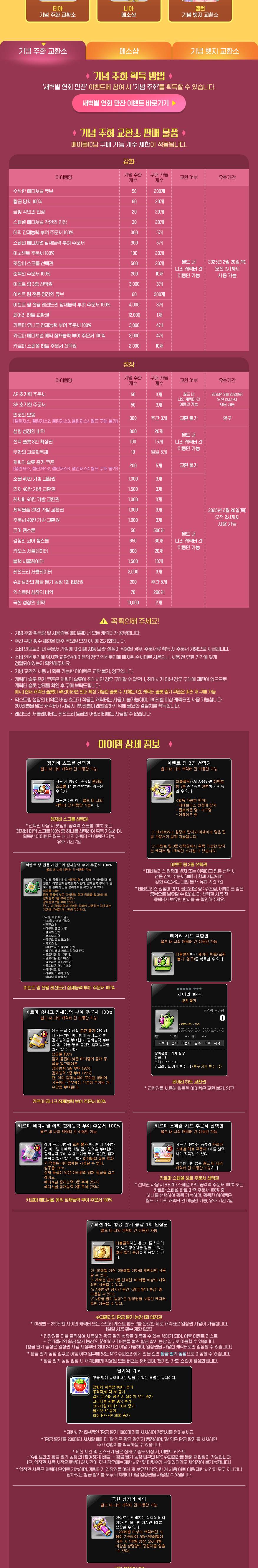 기념 주화 & 뱃지 교환소