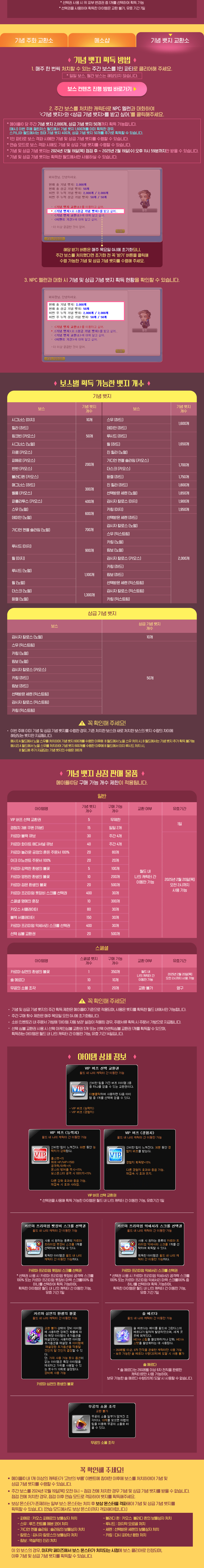 기념 주화 & 뱃지 교환소