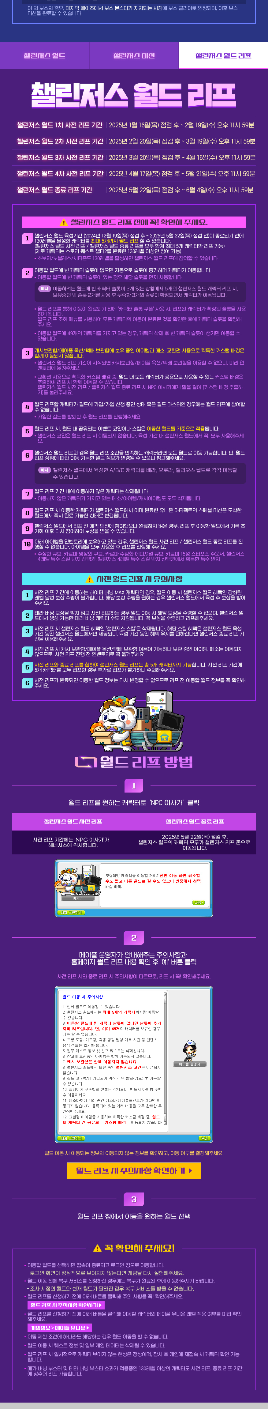 챌린저스 월드 시즌 1