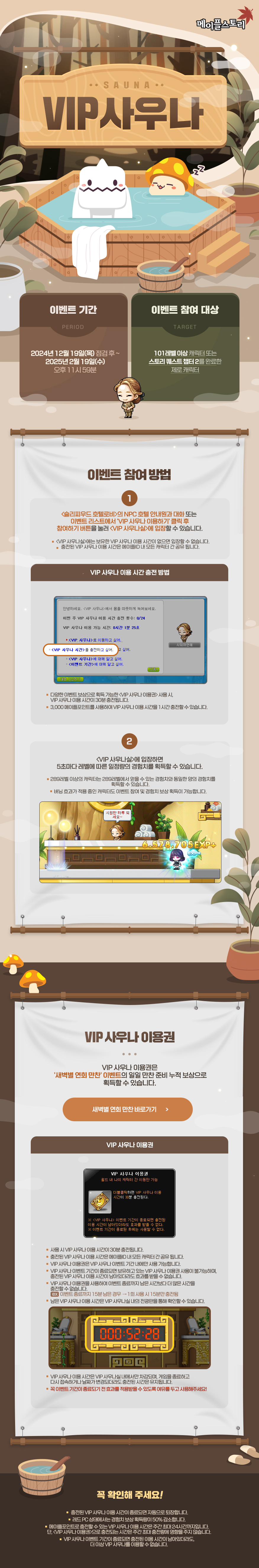 VIP 사우나