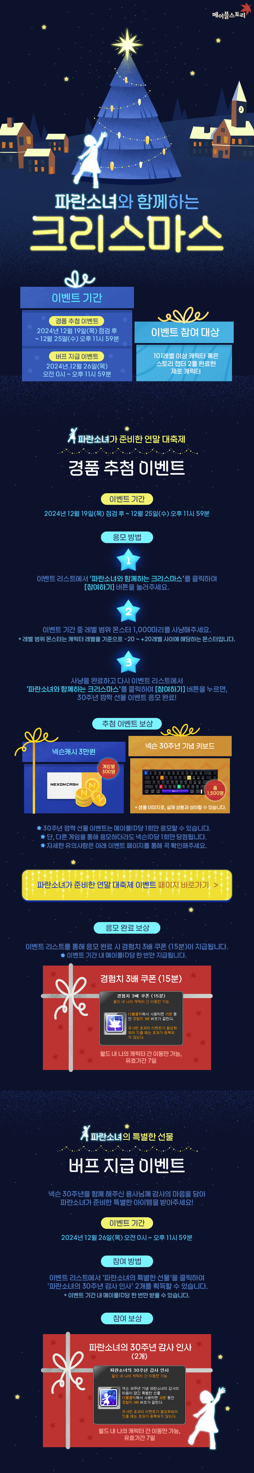 파란 소녀와 함께하는 크리스마스