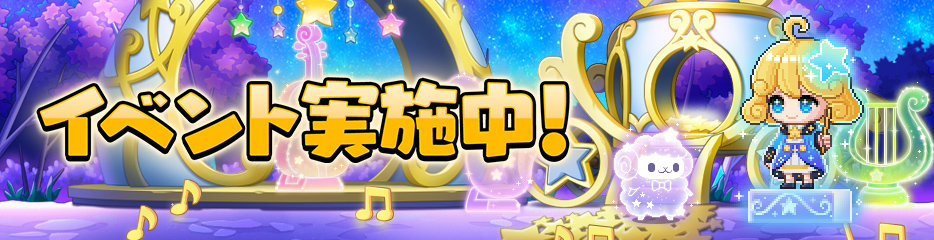 イベントまとめ