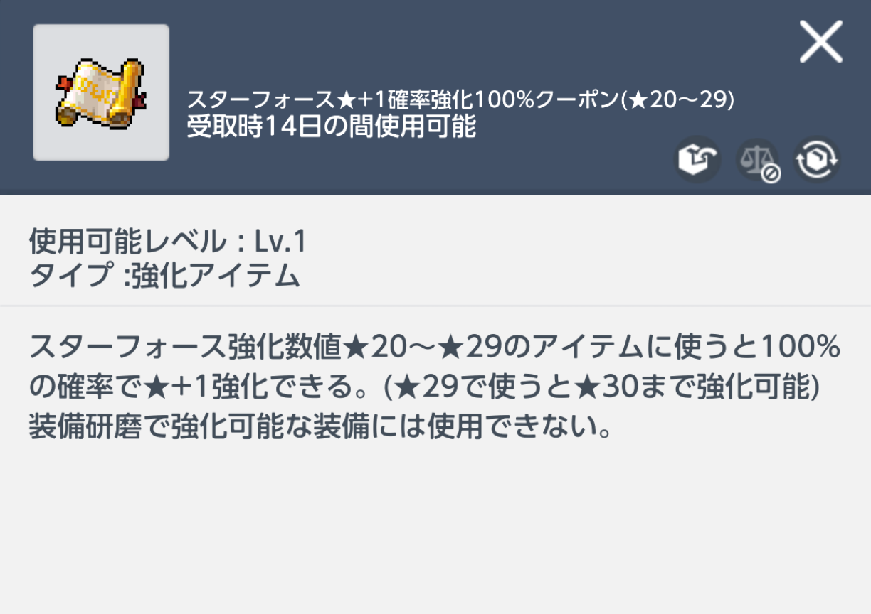 コインパス1