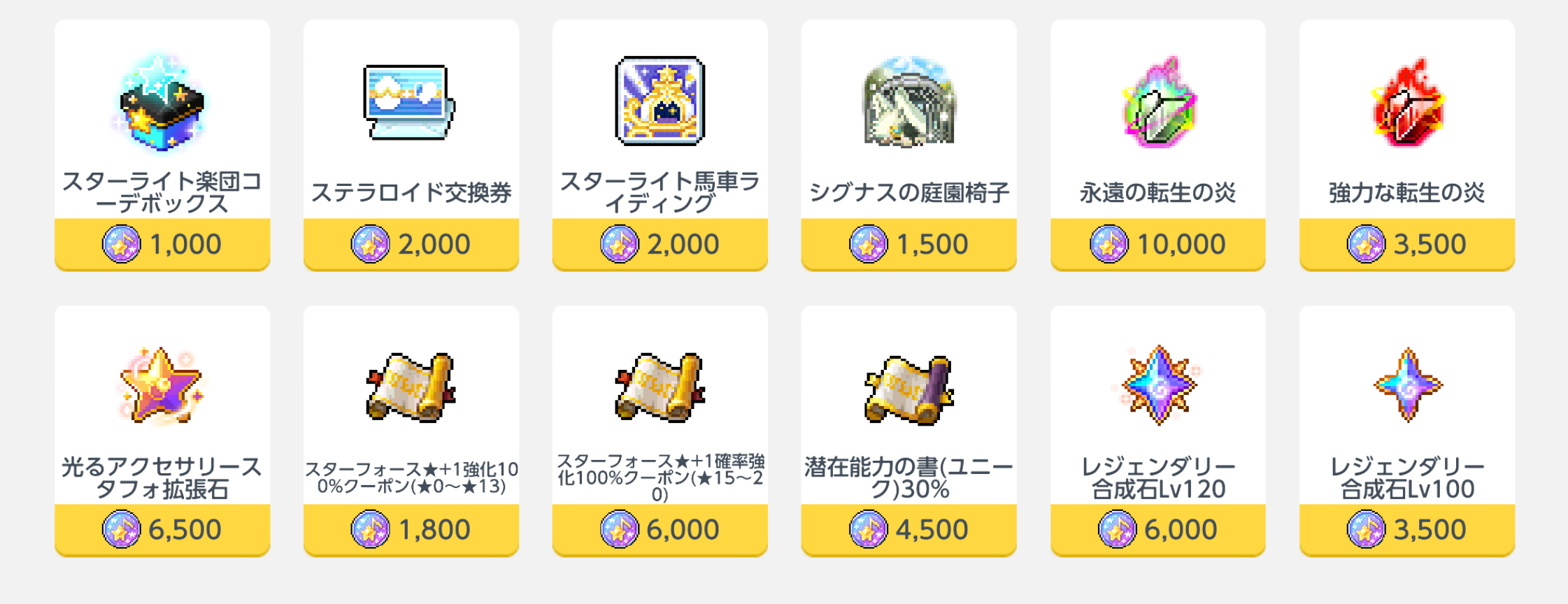 イベント商店1