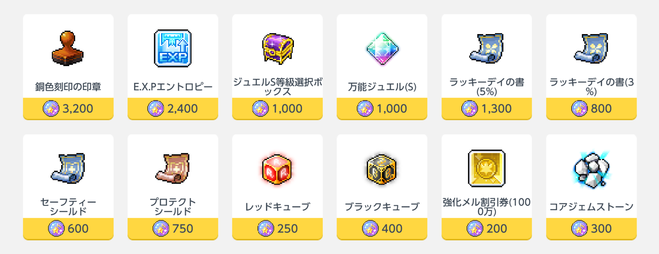 イベント商店2