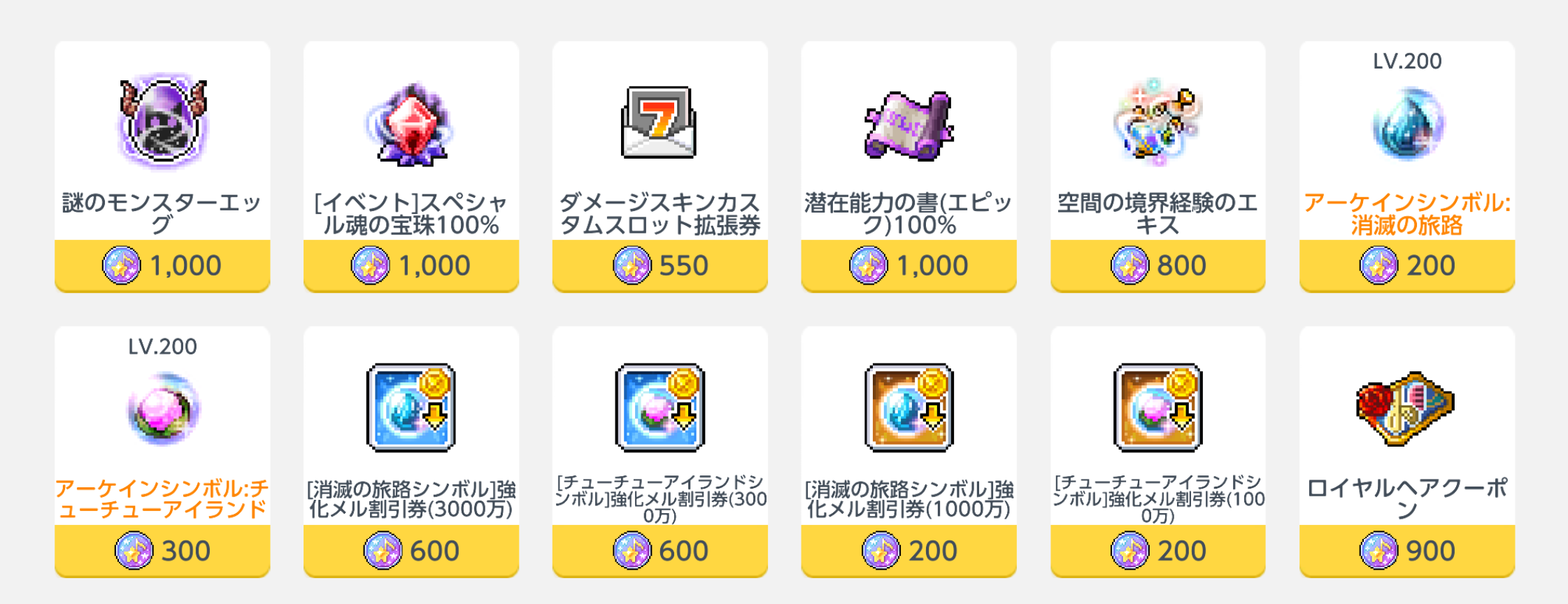 イベント商店3
