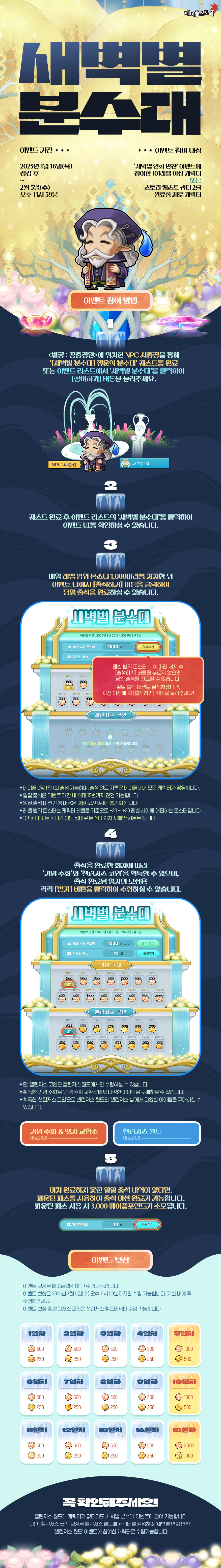 새벽별 분수대