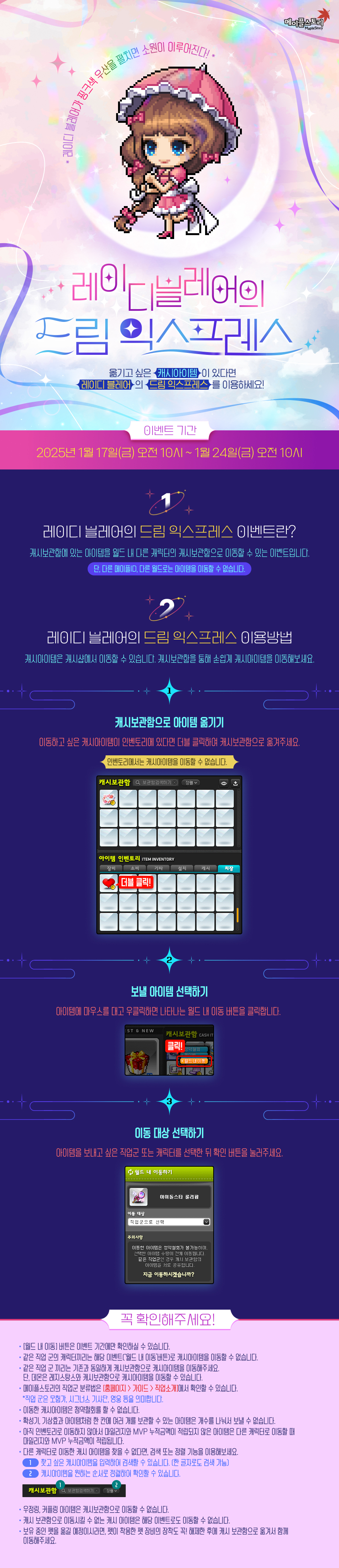 레이디 블레어의 드림 익스프레스