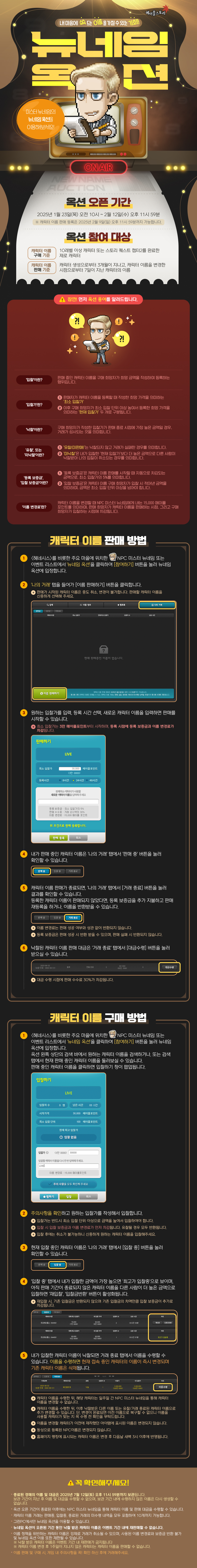 뉴네임 옥션