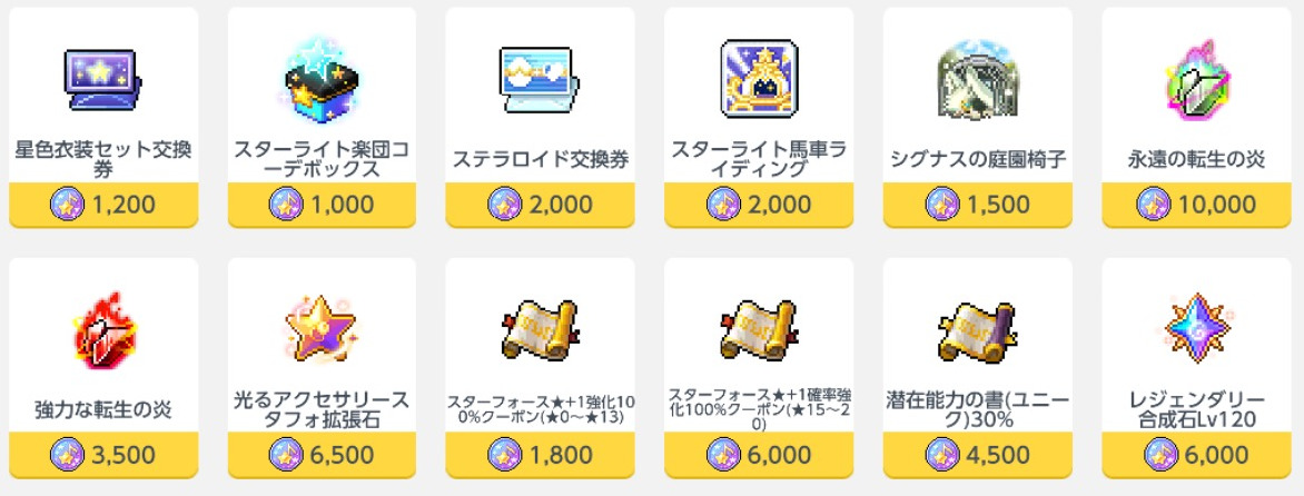 イベント商店1