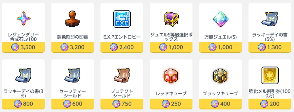 イベント商店2