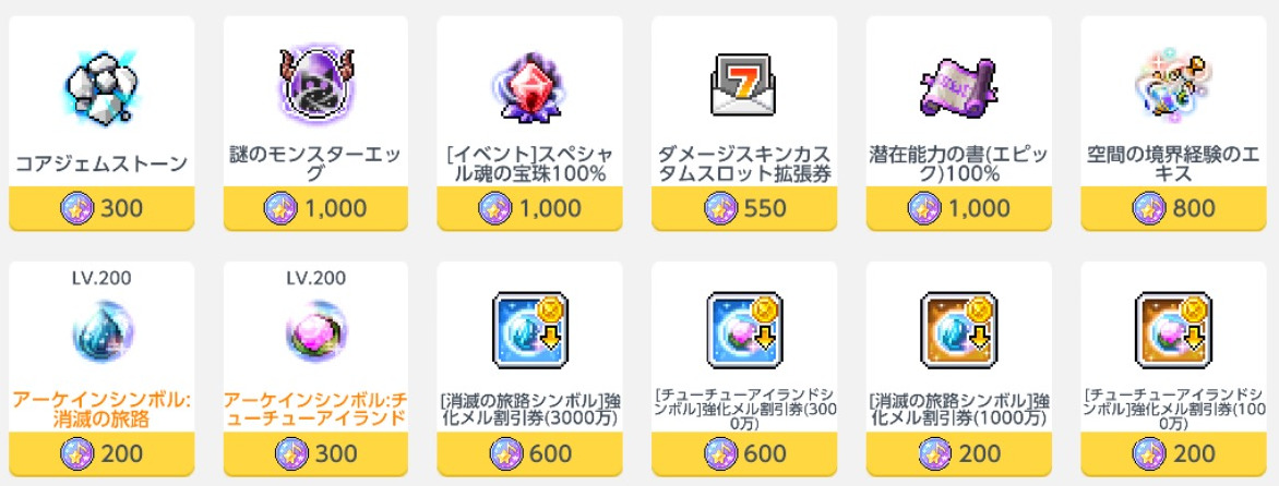 イベント商店3