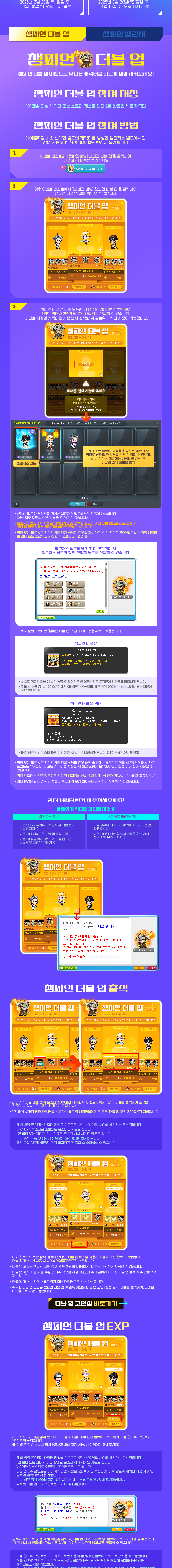 챔피언 버닝