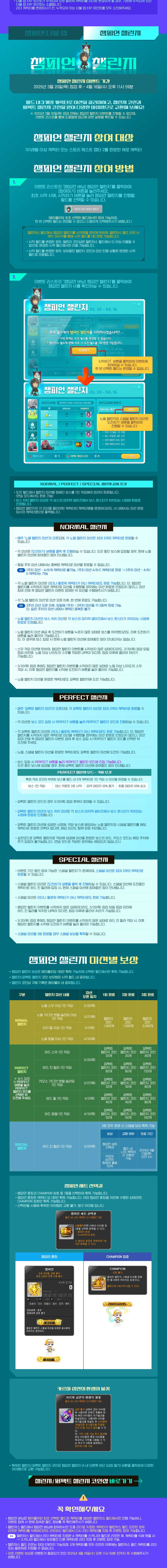 챔피언 버닝